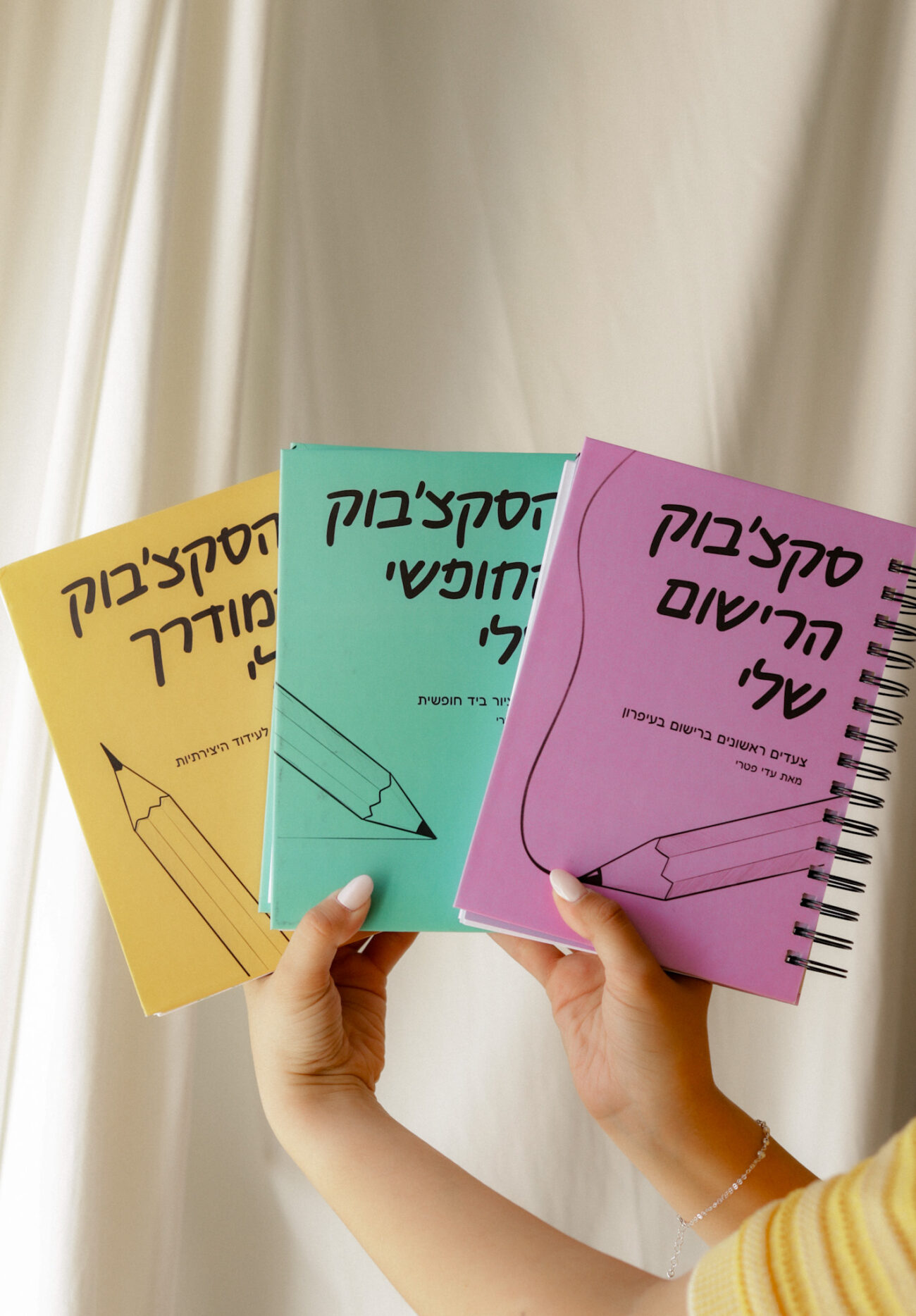 הכל כלול - שלושת הסקצ׳בוקים שלי – החבילה המלאה