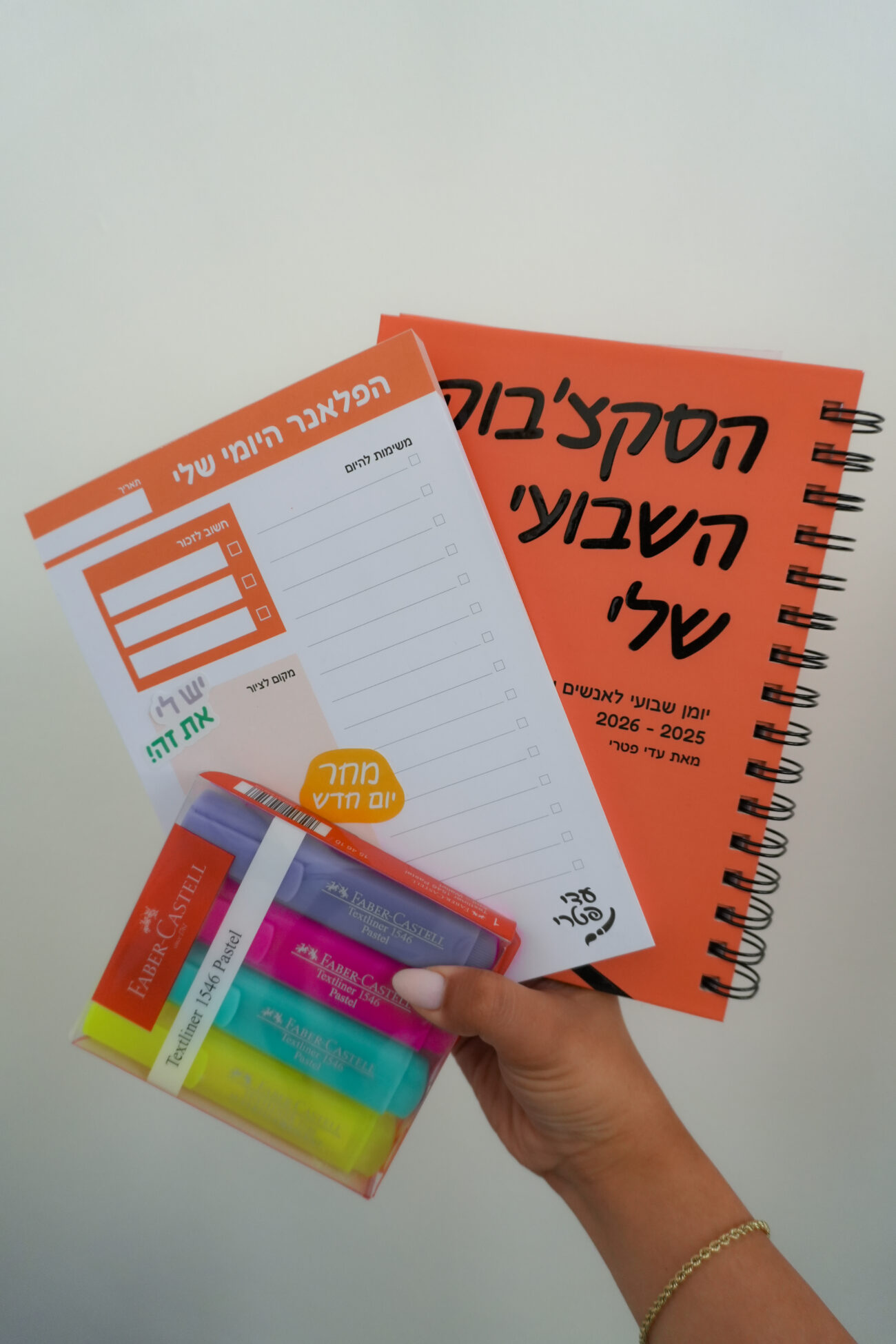 מארז ניהול זמן וציור