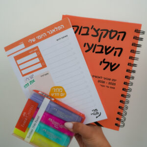 מארז ניהול זמן וציור