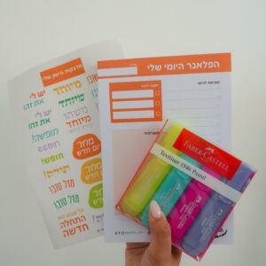 פלאנר יומי לתכנון צבעוני + דף מדבקות