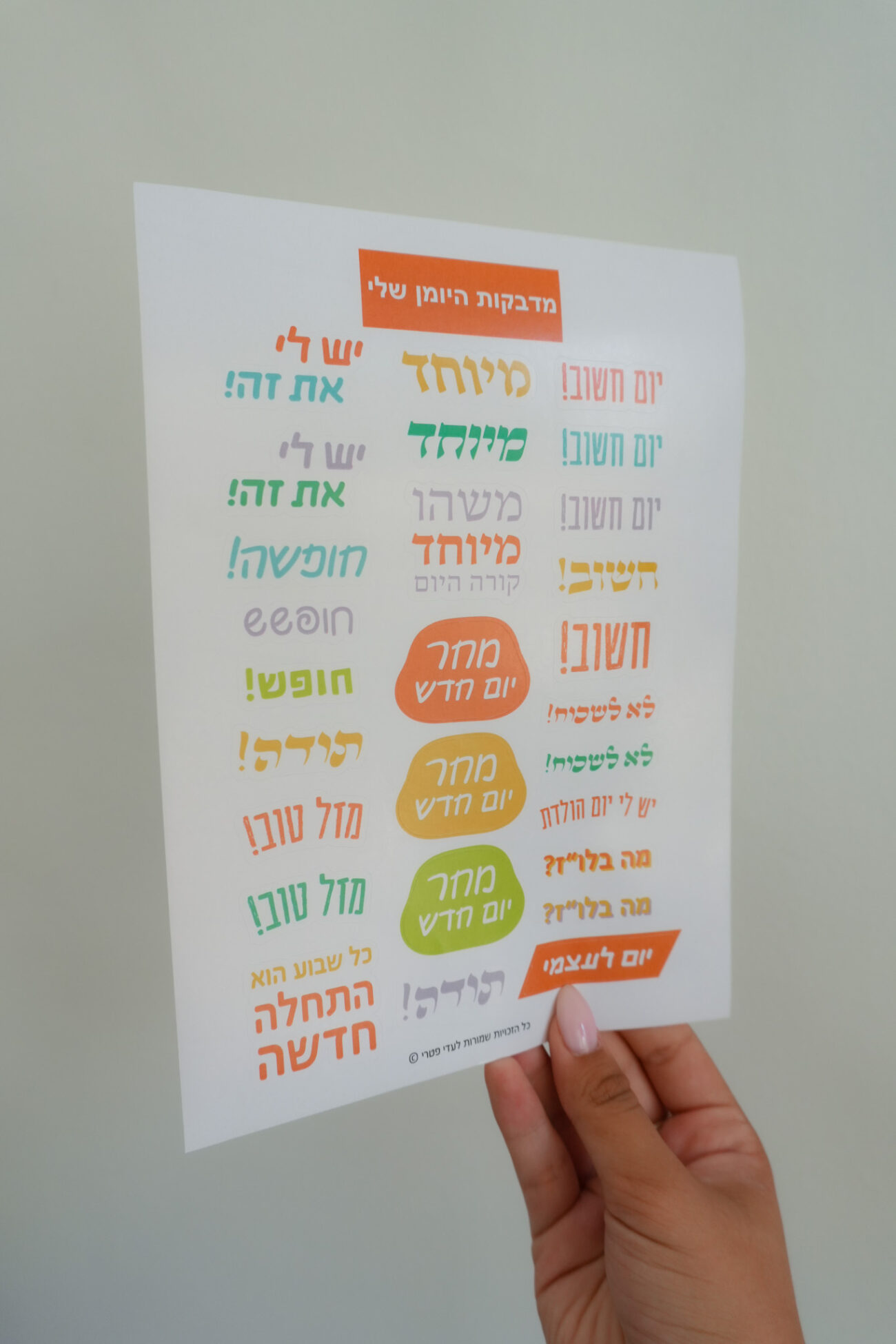 ⁦פלאנר יומי לתכנון צבעוני⁩ – תמונה ⁦4⁩